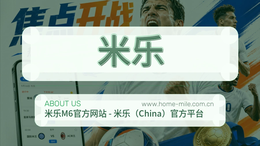 关于 米乐