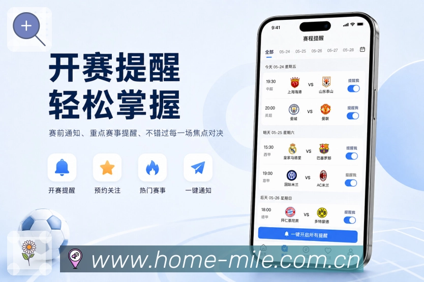 <strong>米乐</strong>APP工具栏目展示
